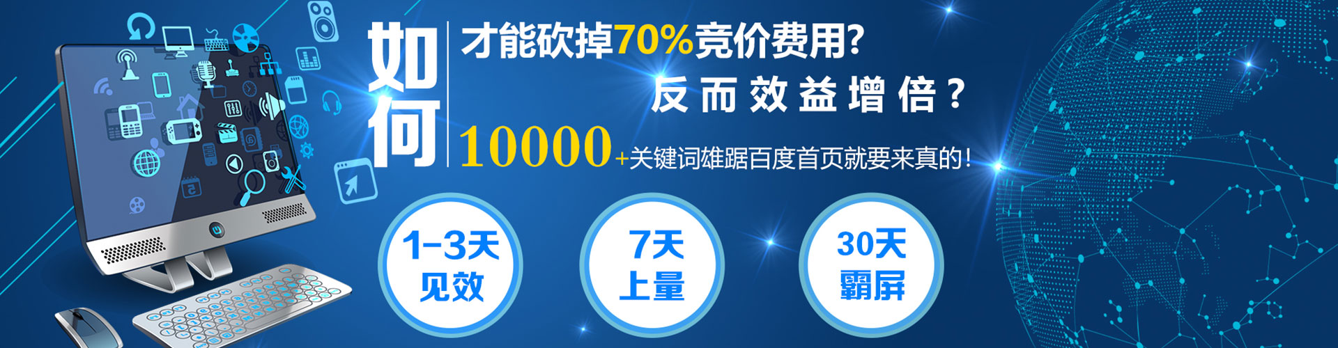 莱阳百度代理开户